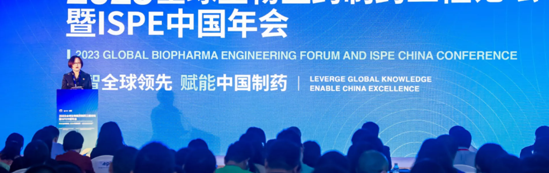 The Conference provided a forum for experts in the Chinese biomedical and pharmaceutical engineering field.